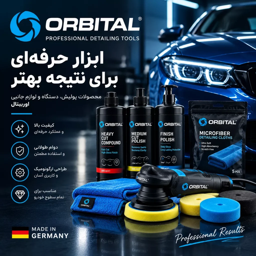 اوربیتال