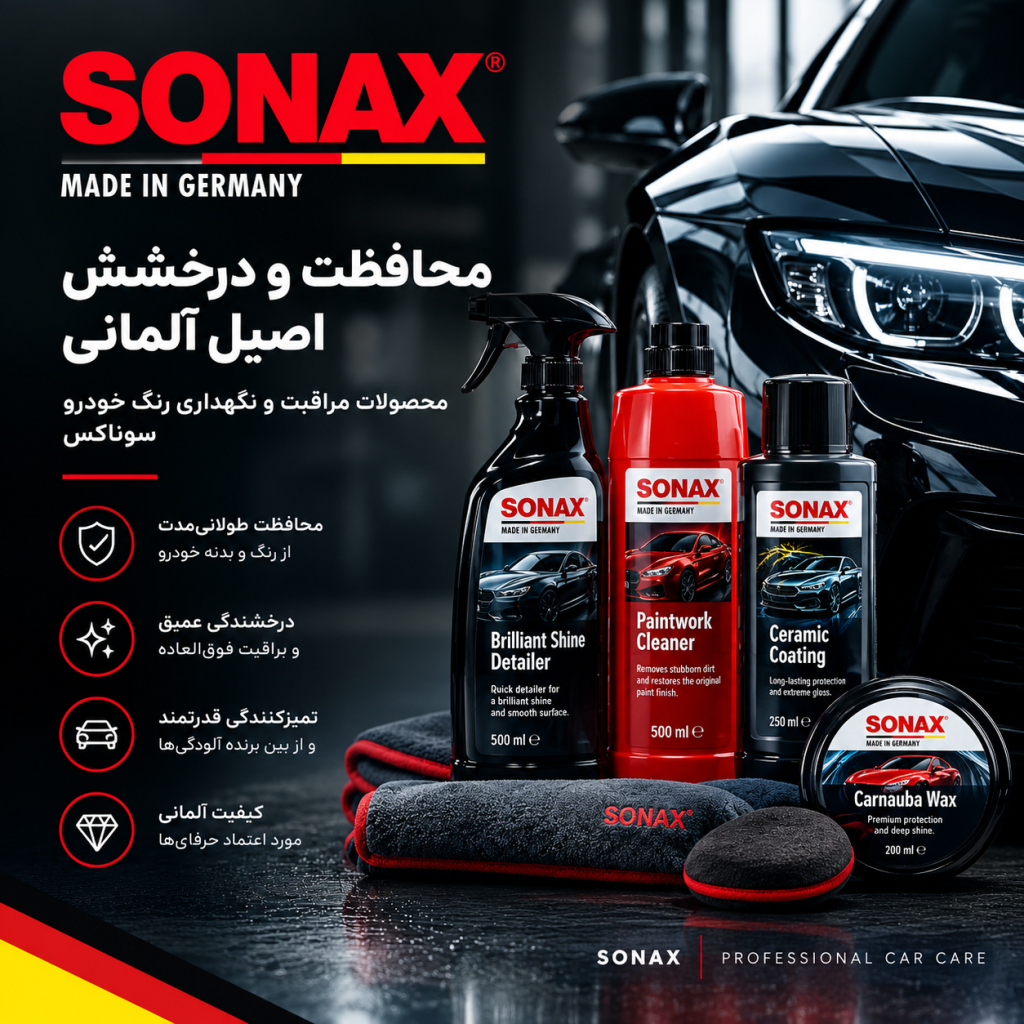 سوناکس